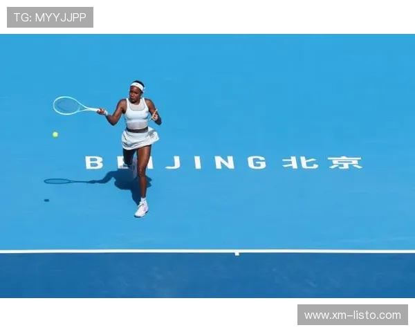 中网女单第三轮费尔南德斯鏖战高芙焦点对决激发赛场激情风云再起